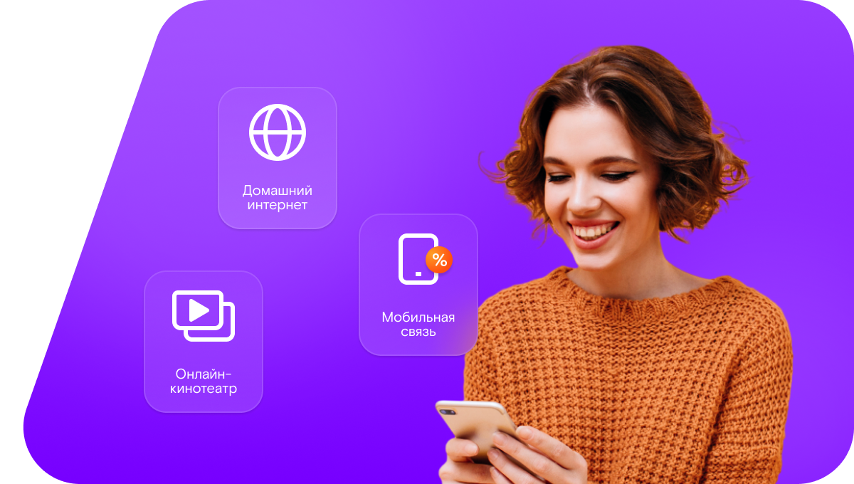 Промо-тарифы Ростелеком в&nbsp;хутор Цуликана (Республика Дагестан)